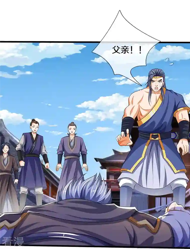 神武天尊第434话 哼！就凭你？！