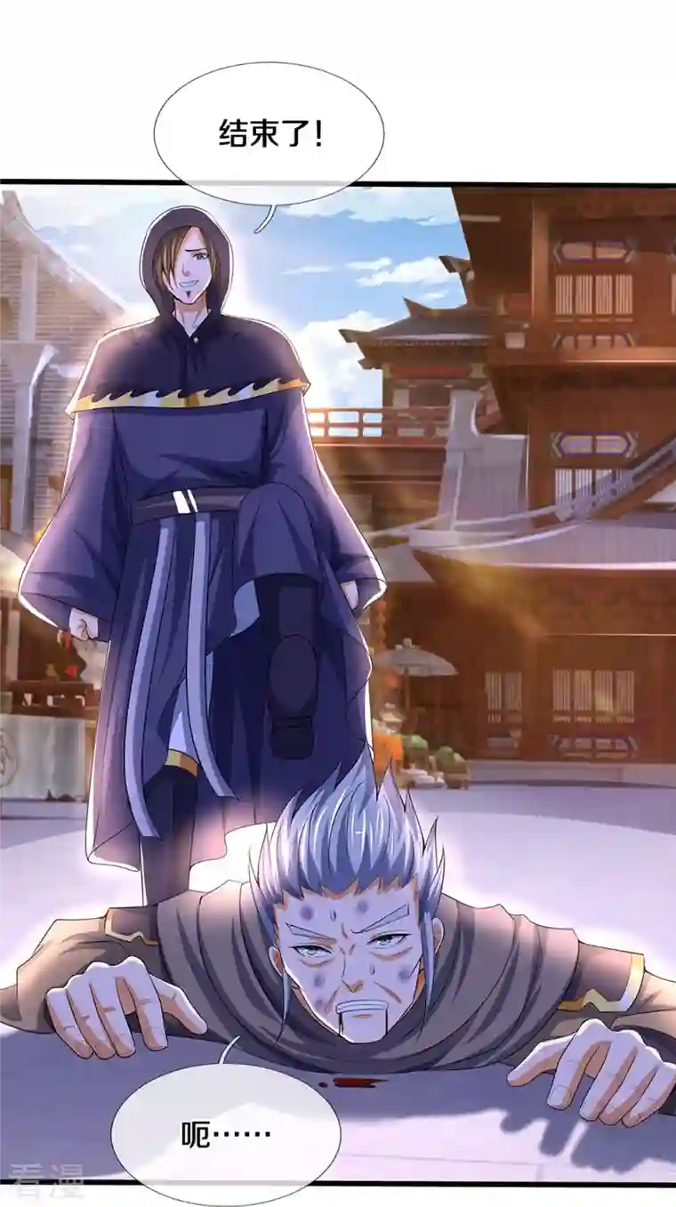 神武天尊第434话 哼！就凭你？！
