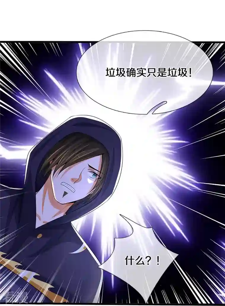 神武天尊第434话 哼！就凭你？！