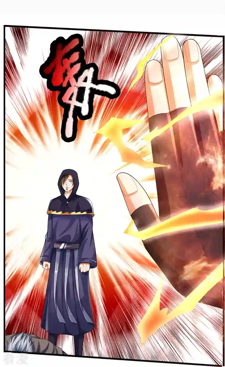 神武天尊第434话 哼！就凭你？！