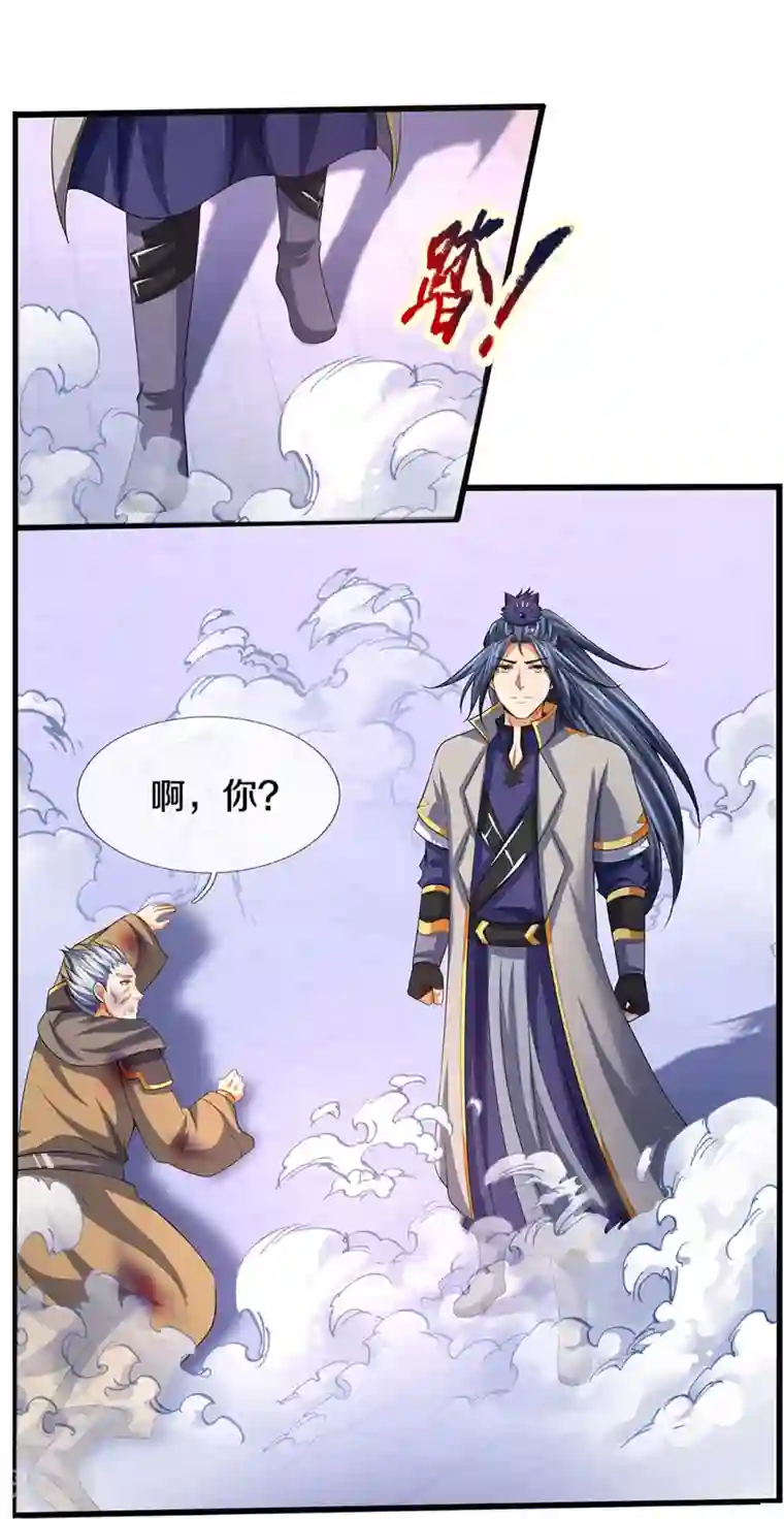 神武天尊第434话 哼！就凭你？！