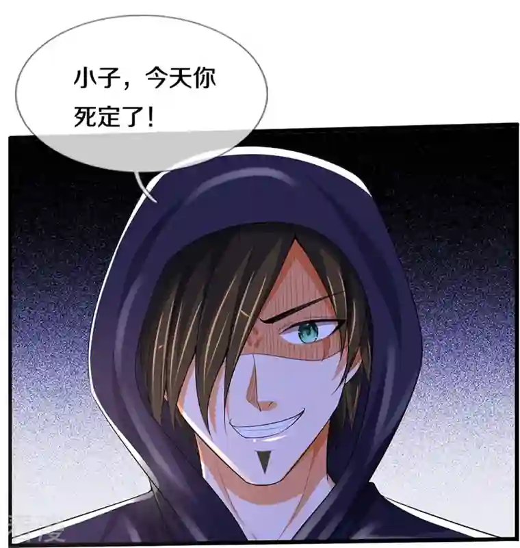 神武天尊第434话 哼！就凭你？！