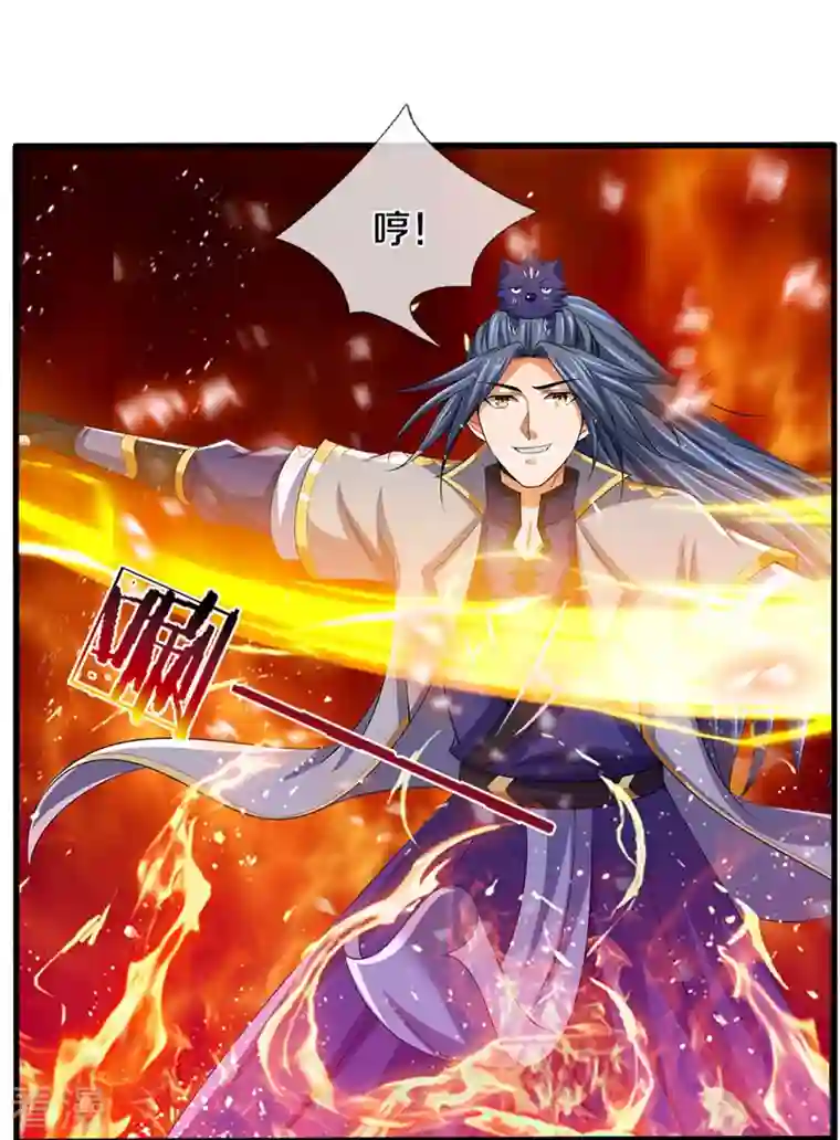神武天尊第434话 哼！就凭你？！