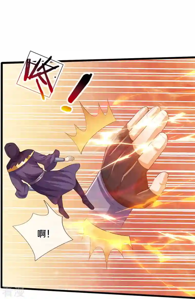 神武天尊第434话 哼！就凭你？！
