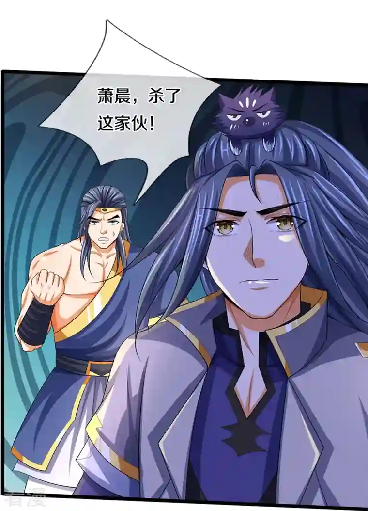 神武天尊第434话 哼！就凭你？！