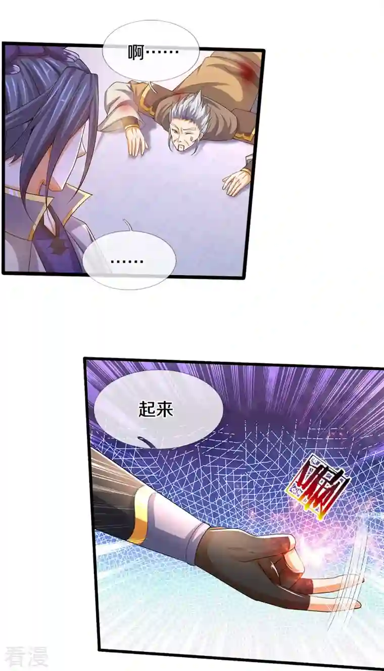 神武天尊第434话 哼！就凭你？！