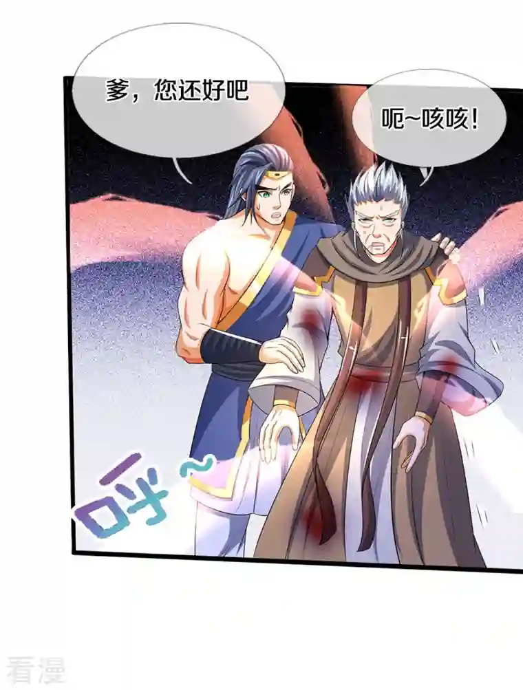 神武天尊第434话 哼！就凭你？！