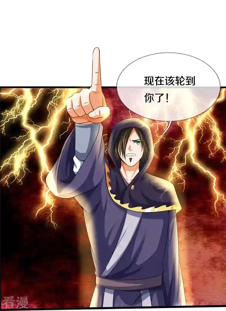 神武天尊第434话 哼！就凭你？！