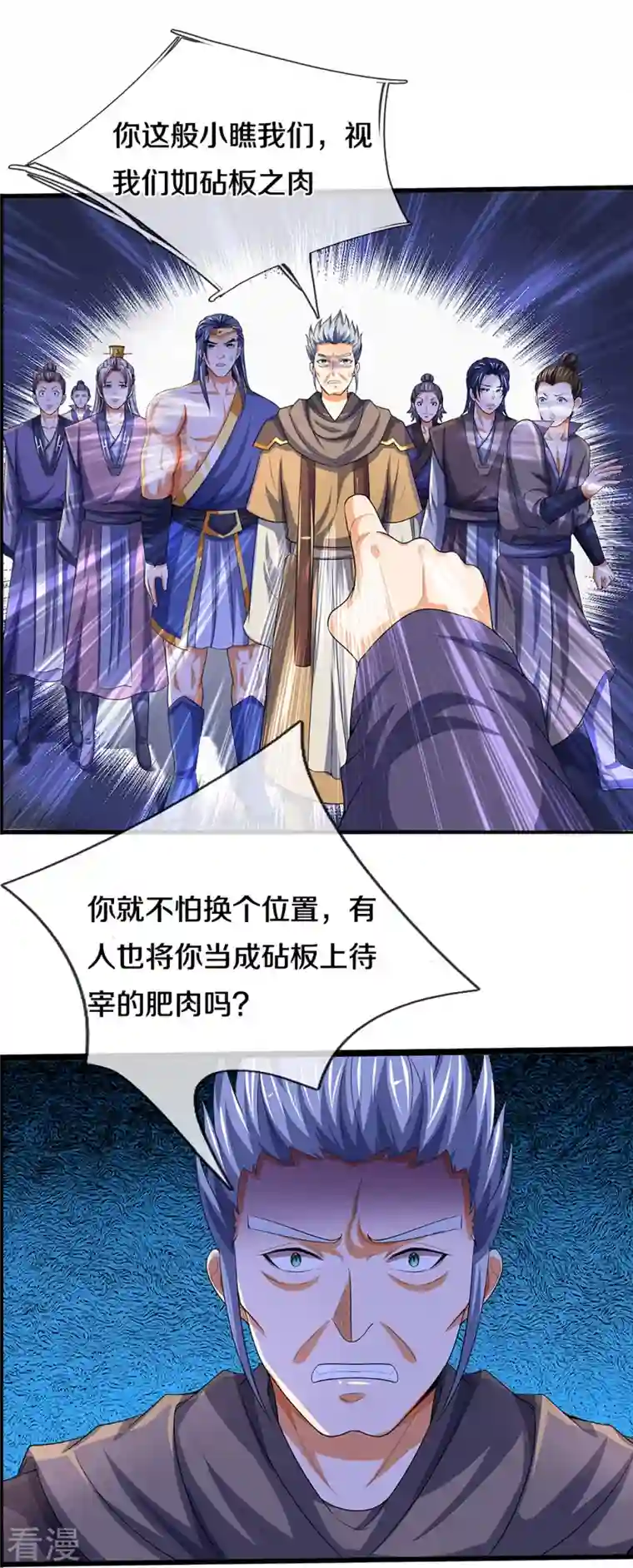 神武天尊第434话 哼！就凭你？！