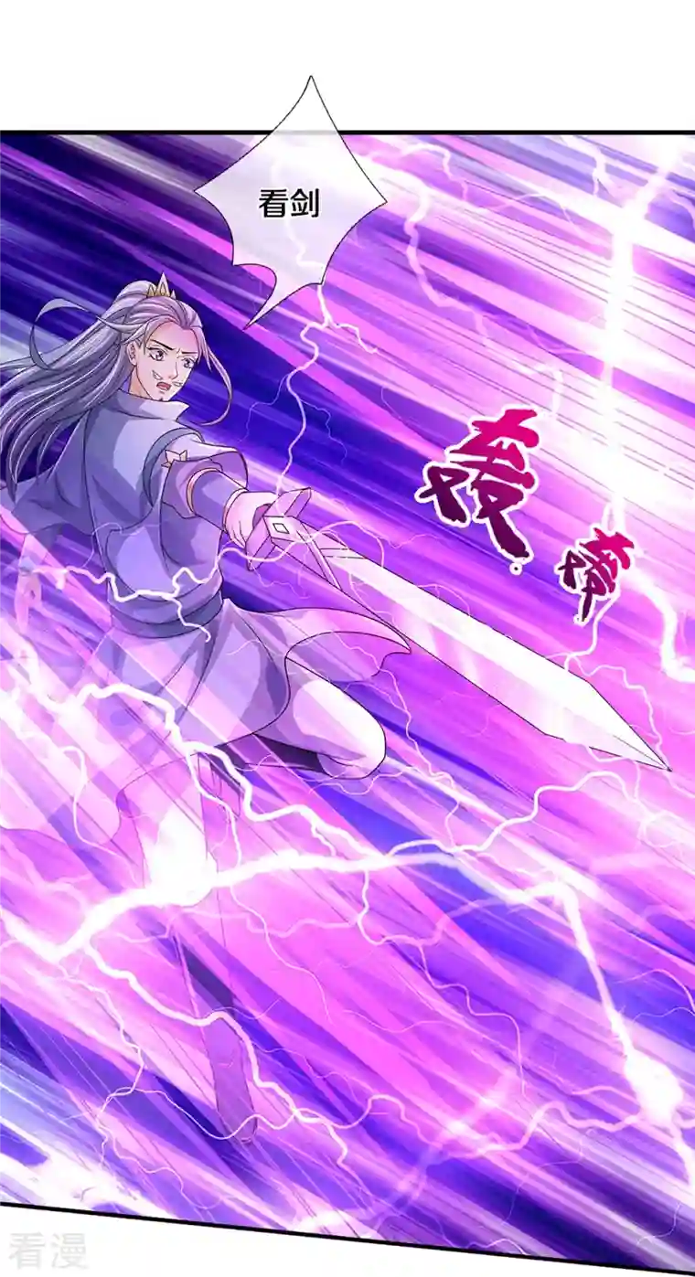 神武天尊第435话 至尊之下，我无敌！