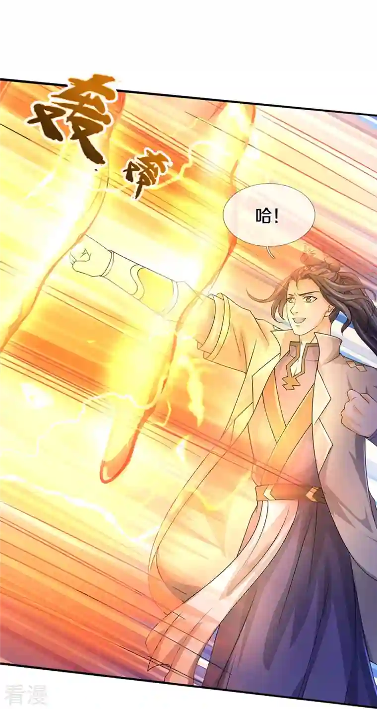 神武天尊第435话 至尊之下，我无敌！