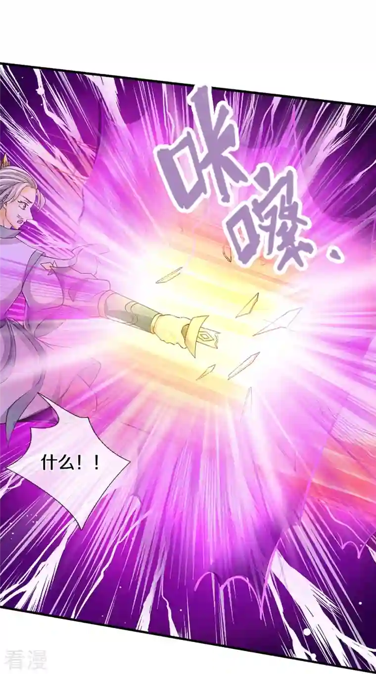 神武天尊第435话 至尊之下，我无敌！