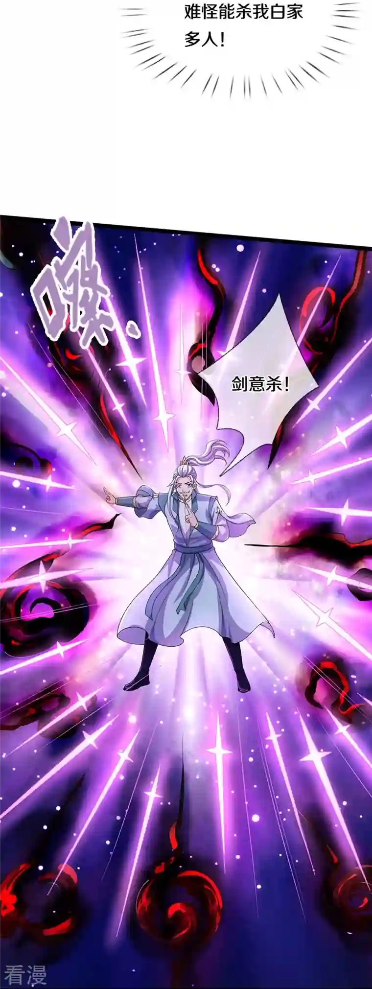 神武天尊第435话 至尊之下，我无敌！