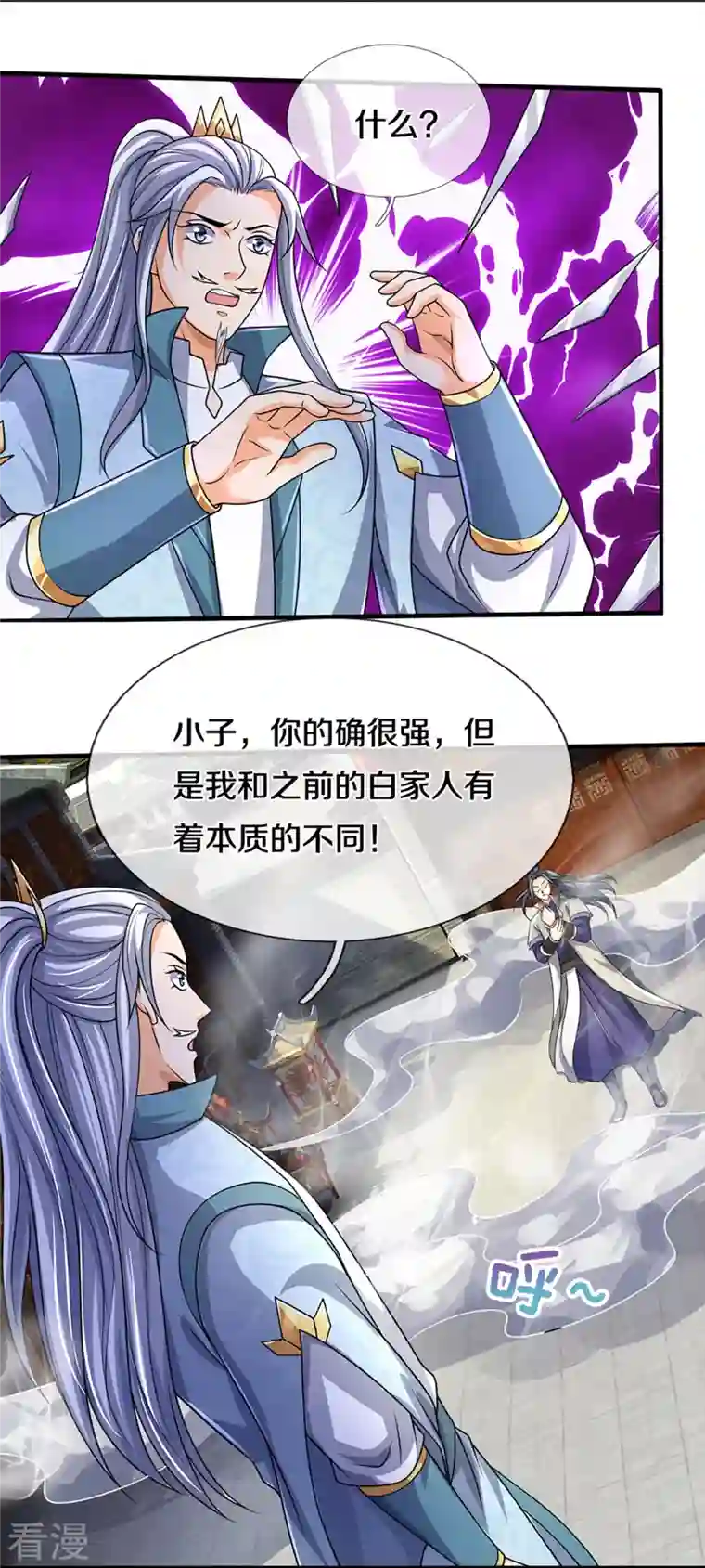 神武天尊第435话 至尊之下，我无敌！