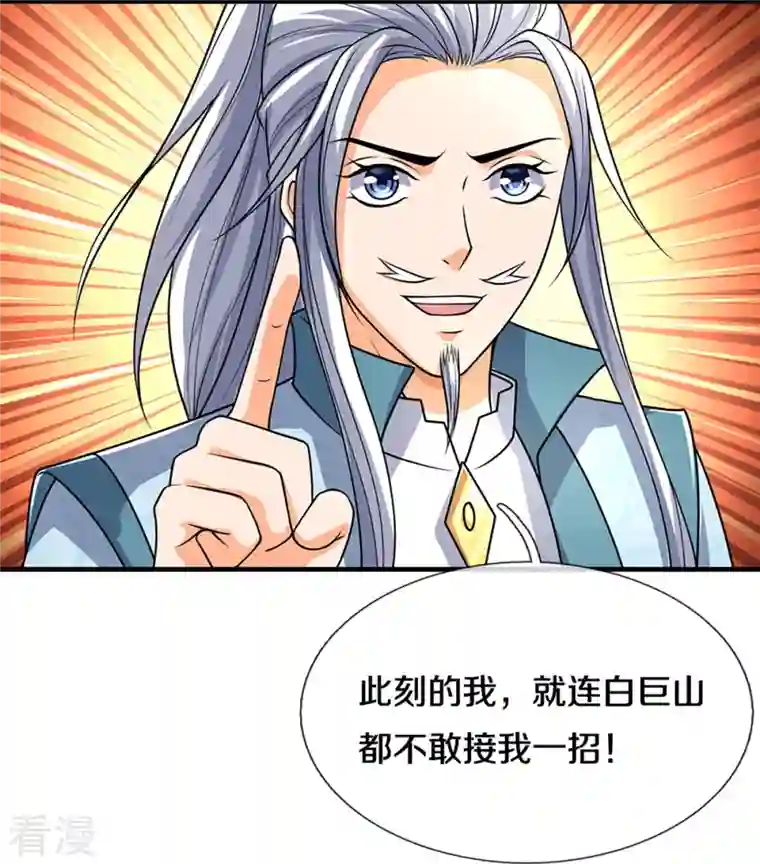 神武天尊第435话 至尊之下，我无敌！