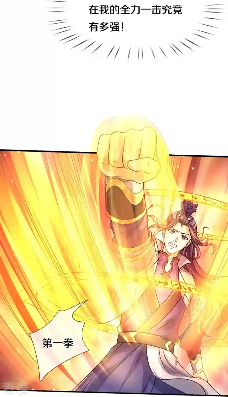 神武天尊第435话 至尊之下，我无敌！