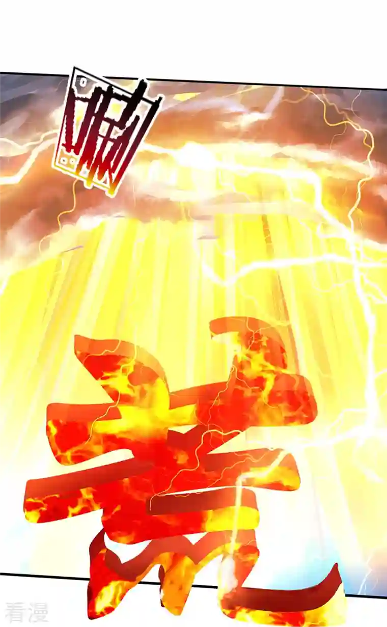神武天尊第435话 至尊之下，我无敌！