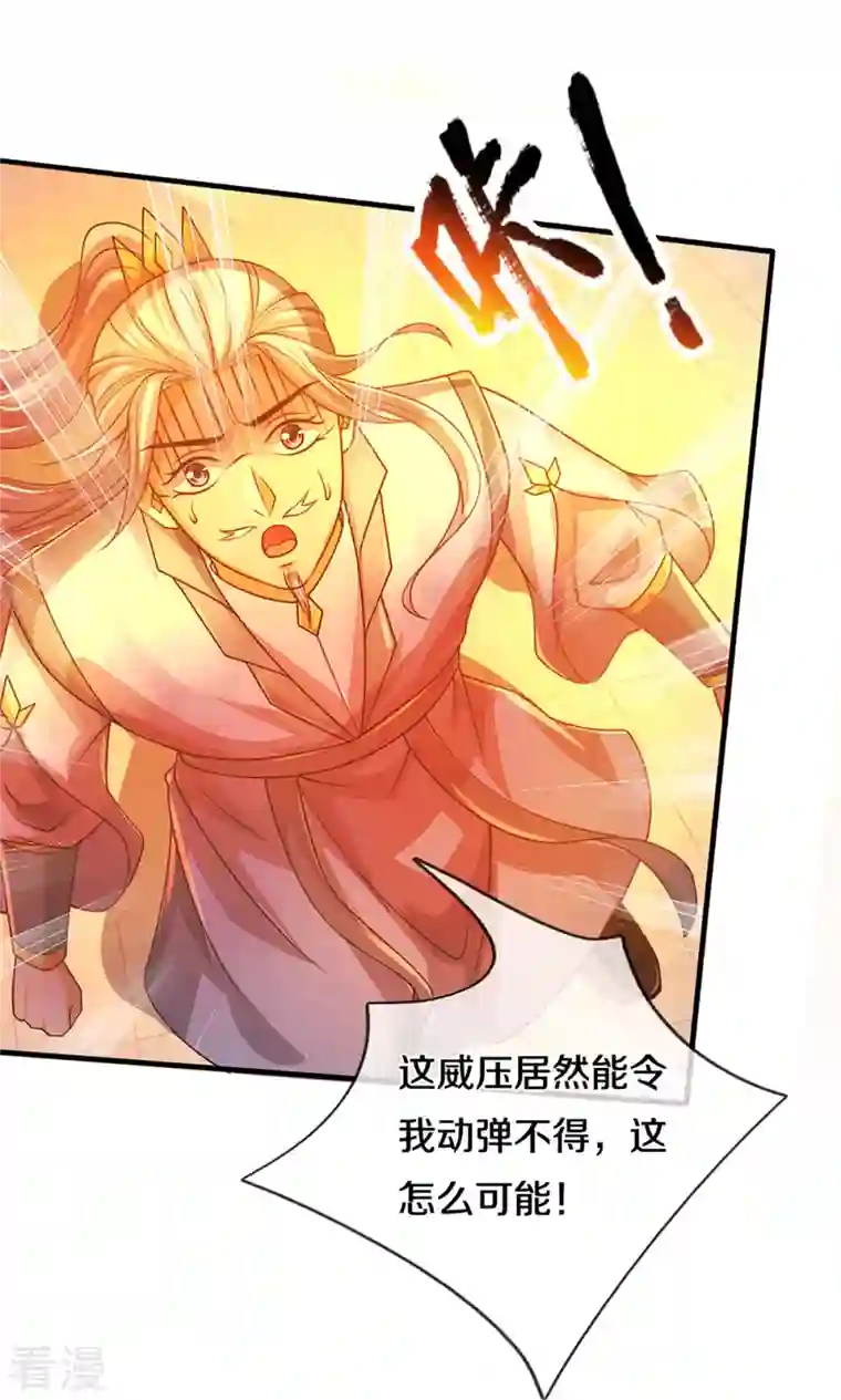 神武天尊第435话 至尊之下，我无敌！