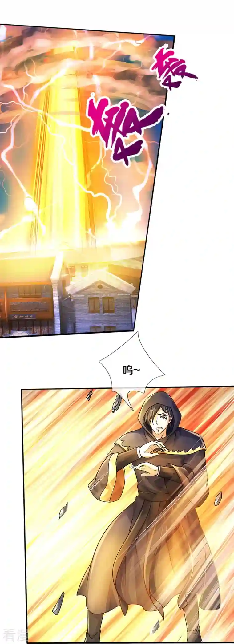 神武天尊第435话 至尊之下，我无敌！