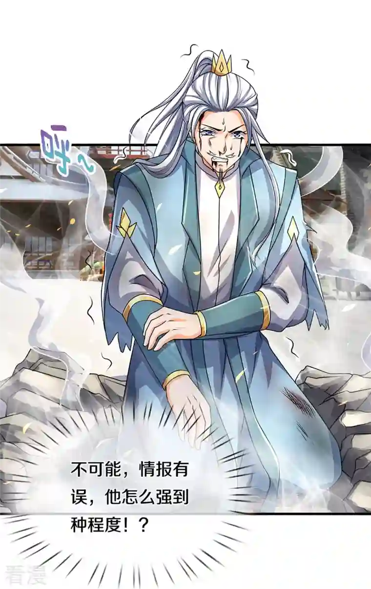 神武天尊第435话 至尊之下，我无敌！