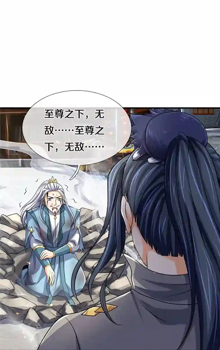 神武天尊第435话 至尊之下，我无敌！