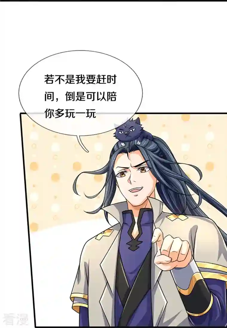 神武天尊第435话 至尊之下，我无敌！