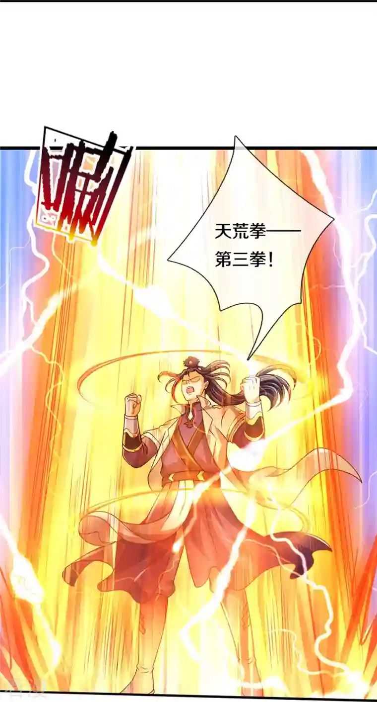 神武天尊第435话 至尊之下，我无敌！