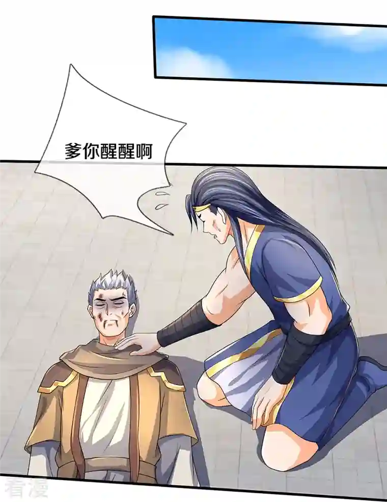 神武天尊第435话 至尊之下，我无敌！