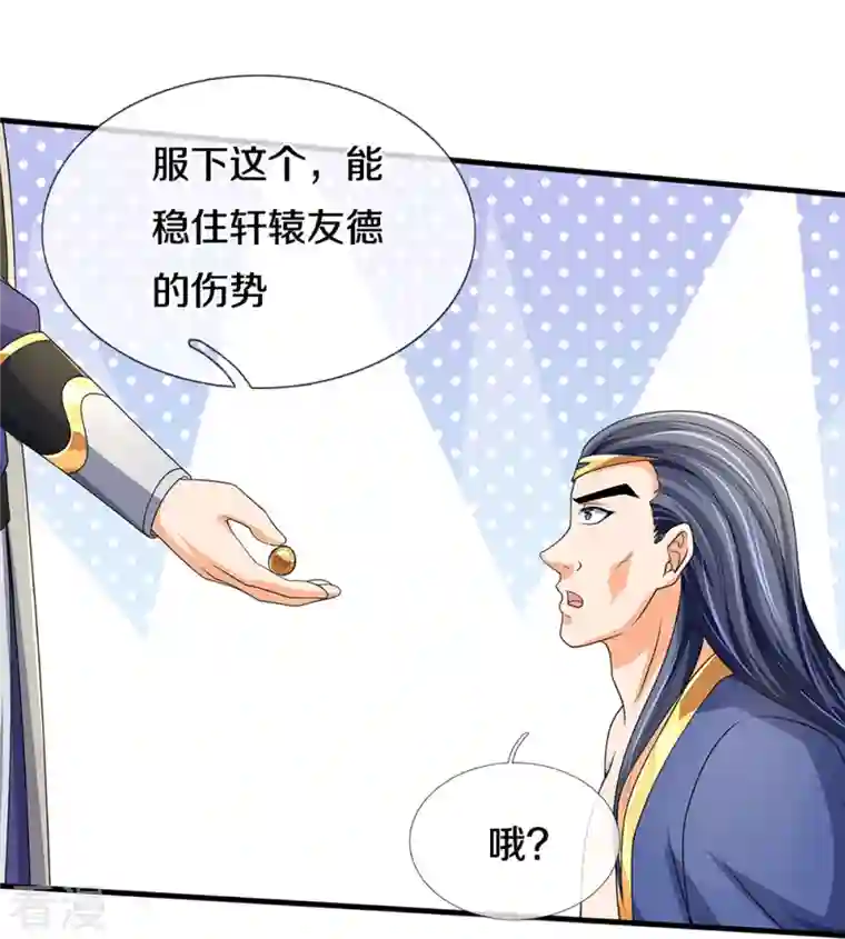 神武天尊第435话 至尊之下，我无敌！