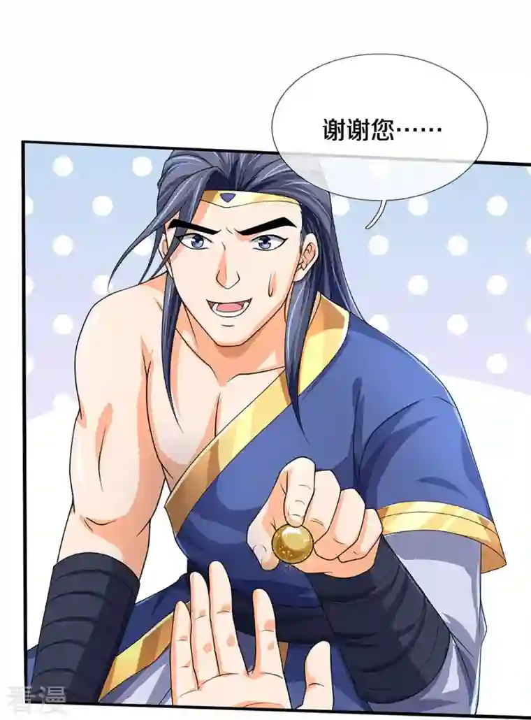 神武天尊第435话 至尊之下，我无敌！