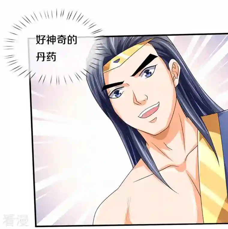 神武天尊第435话 至尊之下，我无敌！