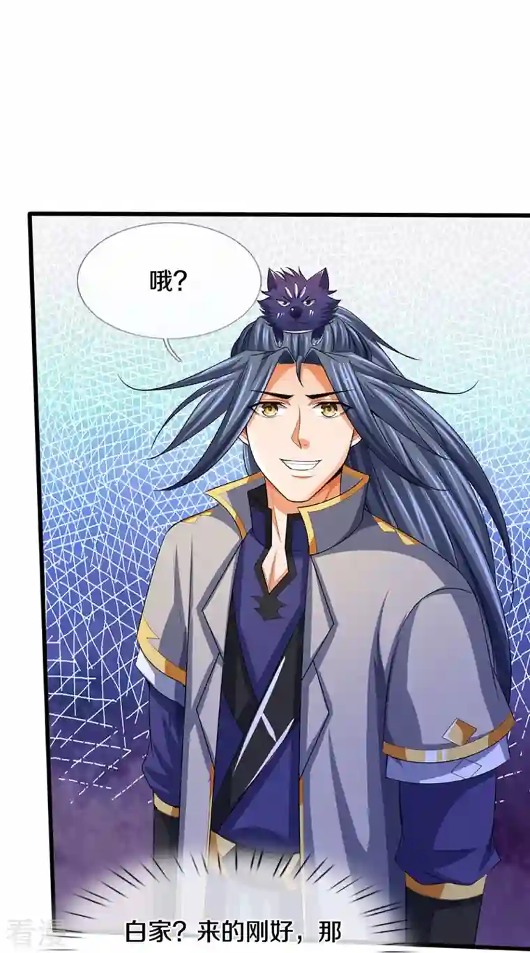 神武天尊第435话 至尊之下，我无敌！