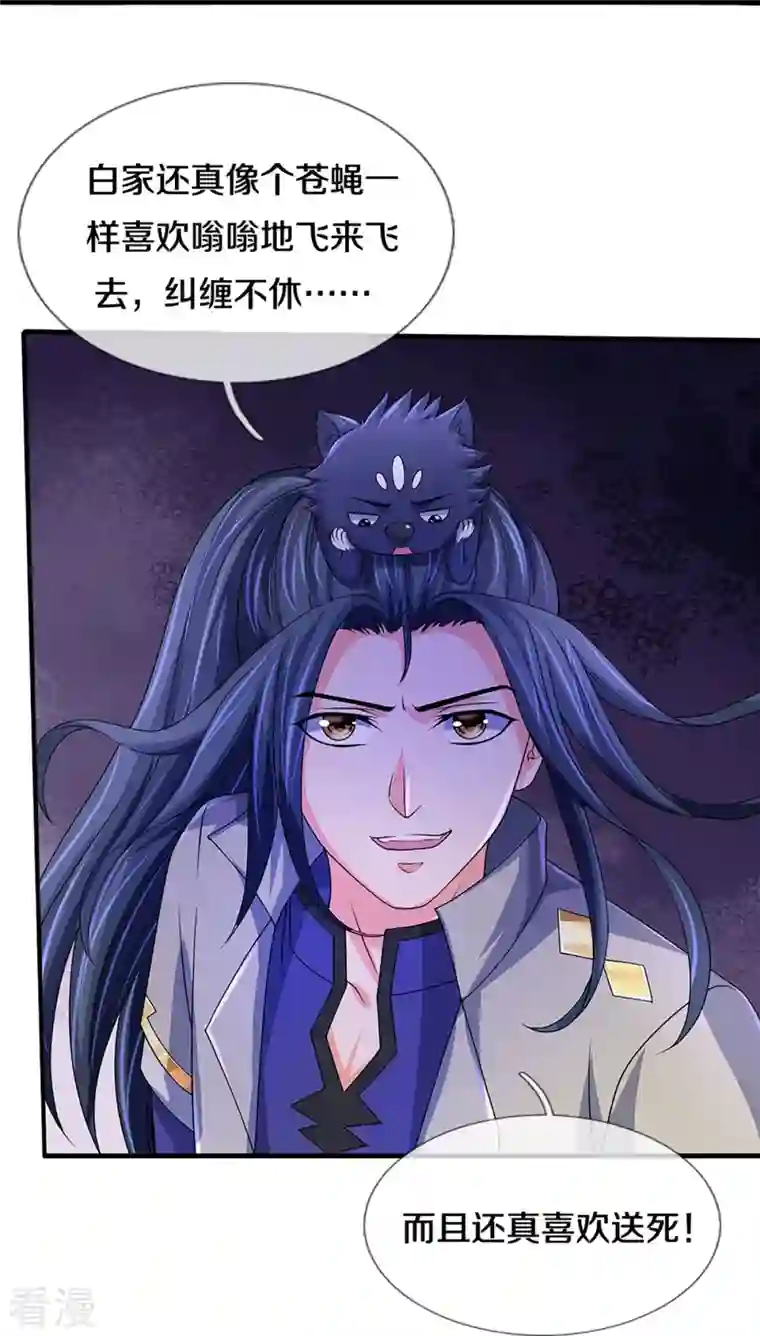 神武天尊第435话 至尊之下，我无敌！