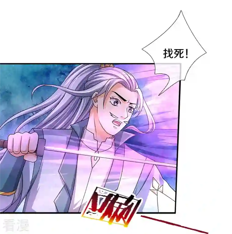 神武天尊第435话 至尊之下，我无敌！