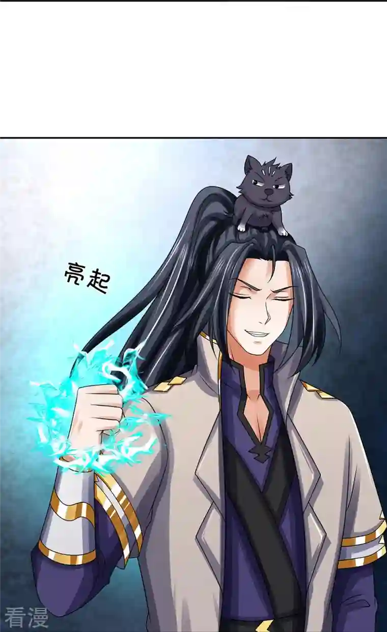 神武天尊第437话 天关考验