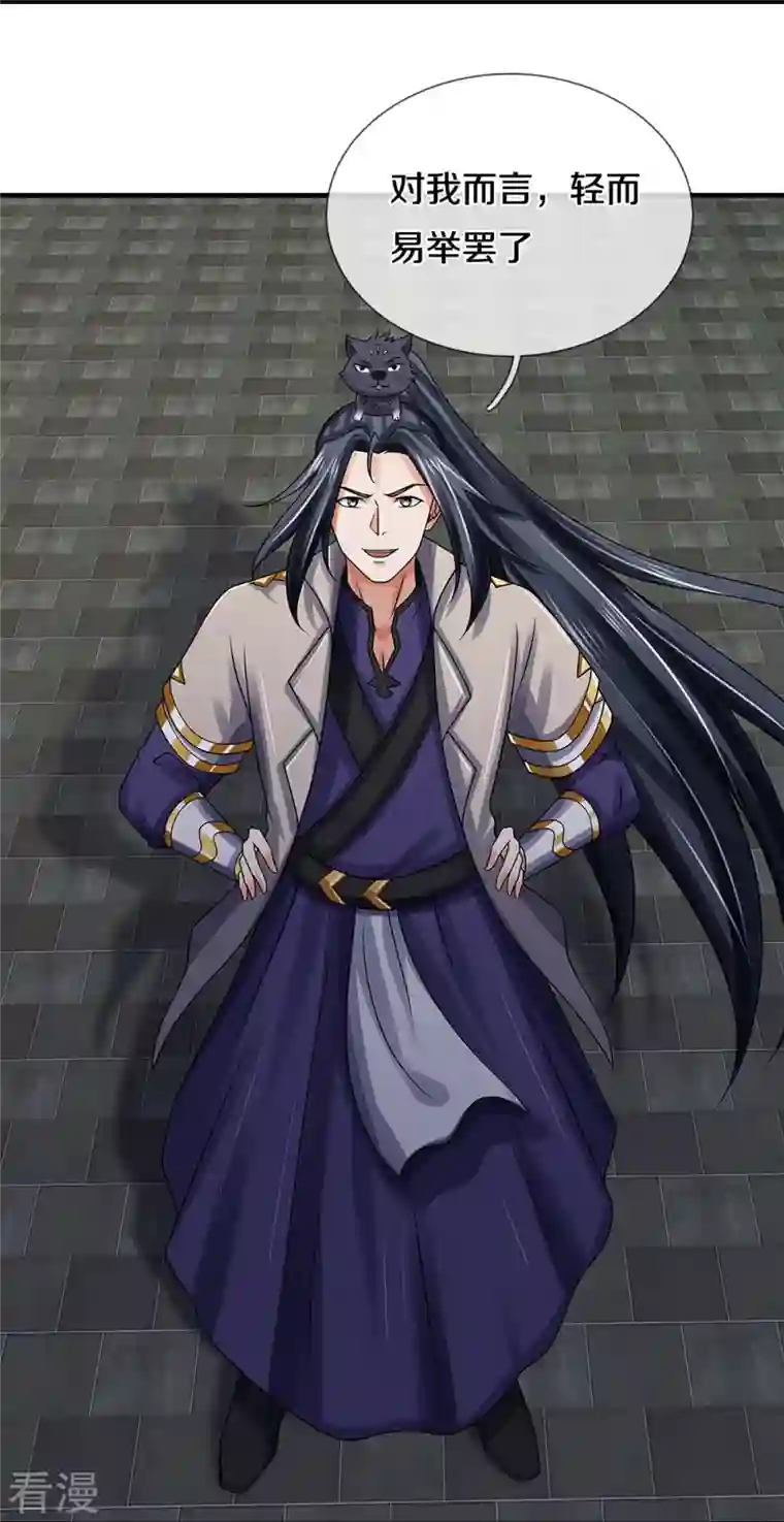 神武天尊第437话 天关考验