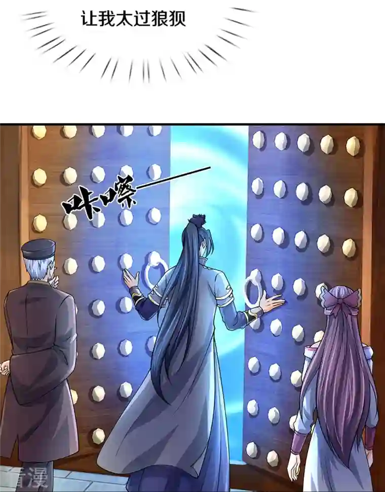 神武天尊第437话 天关考验