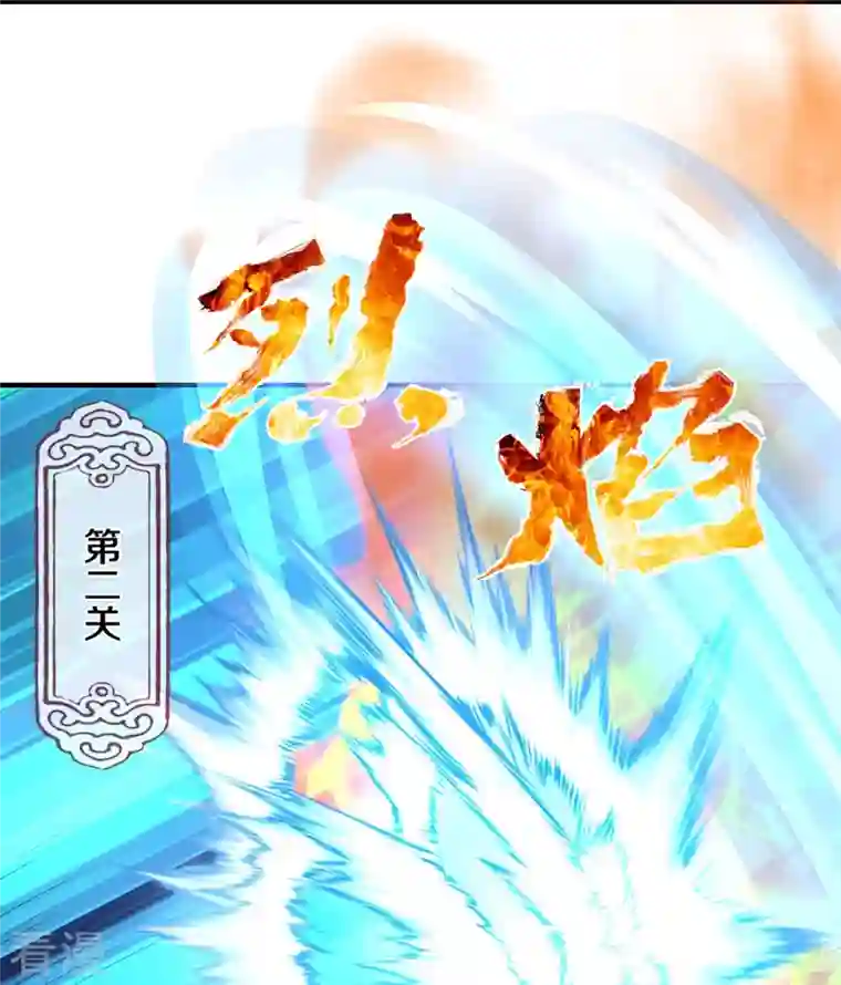 神武天尊第437话 天关考验