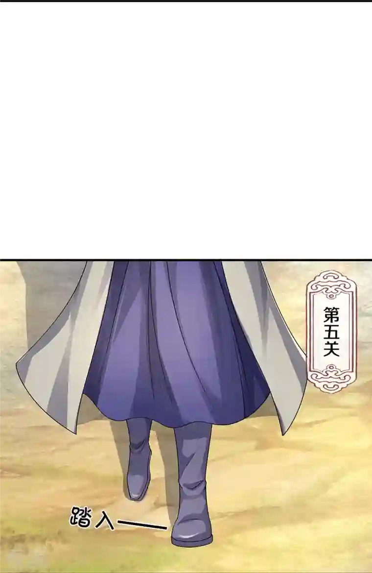 神武天尊第437话 天关考验