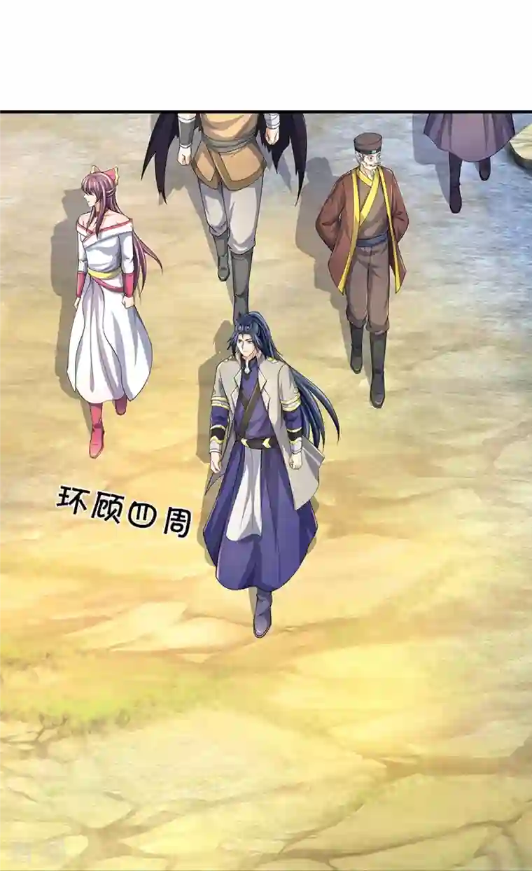 神武天尊第437话 天关考验