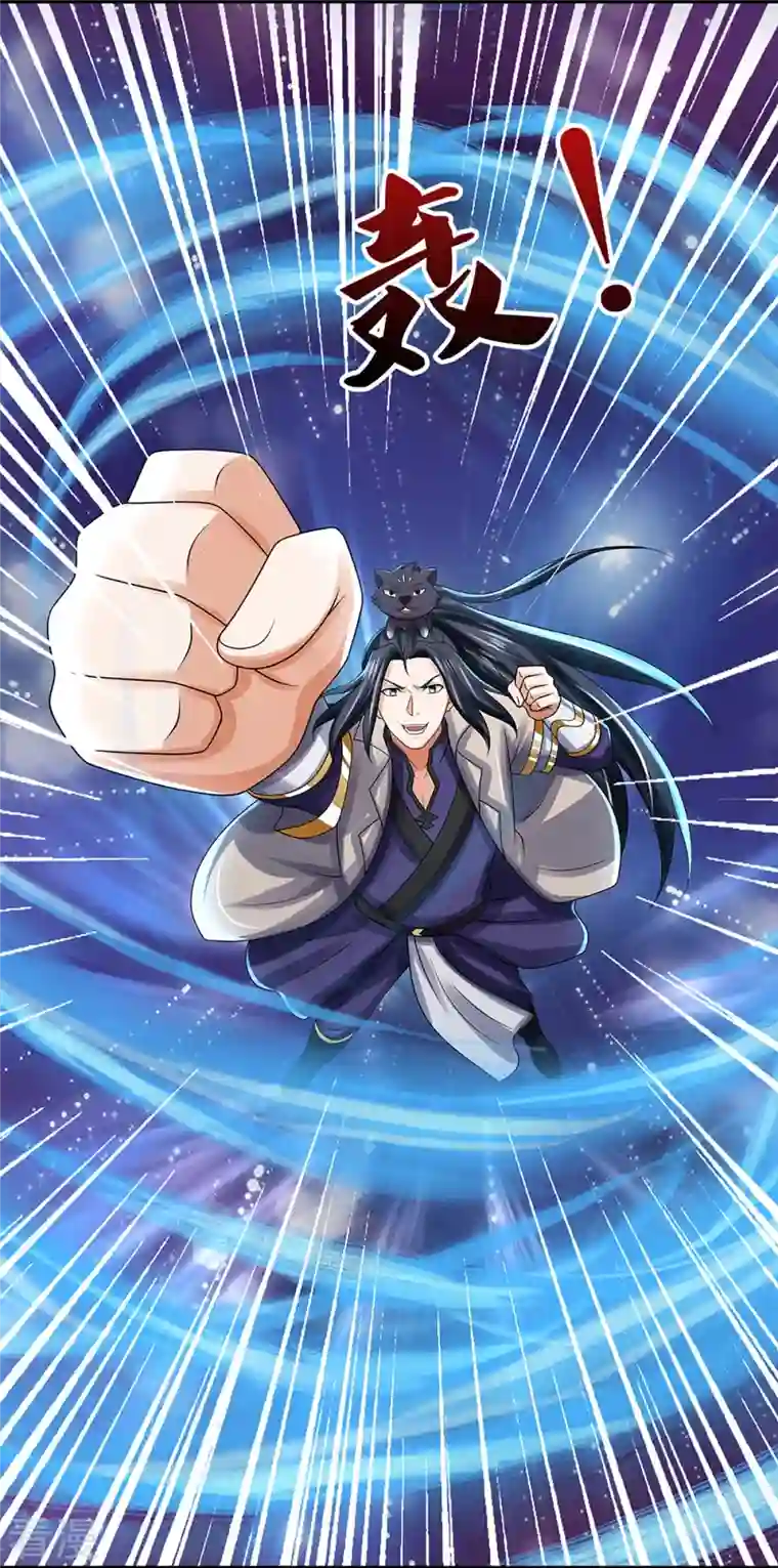 神武天尊第437话 天关考验