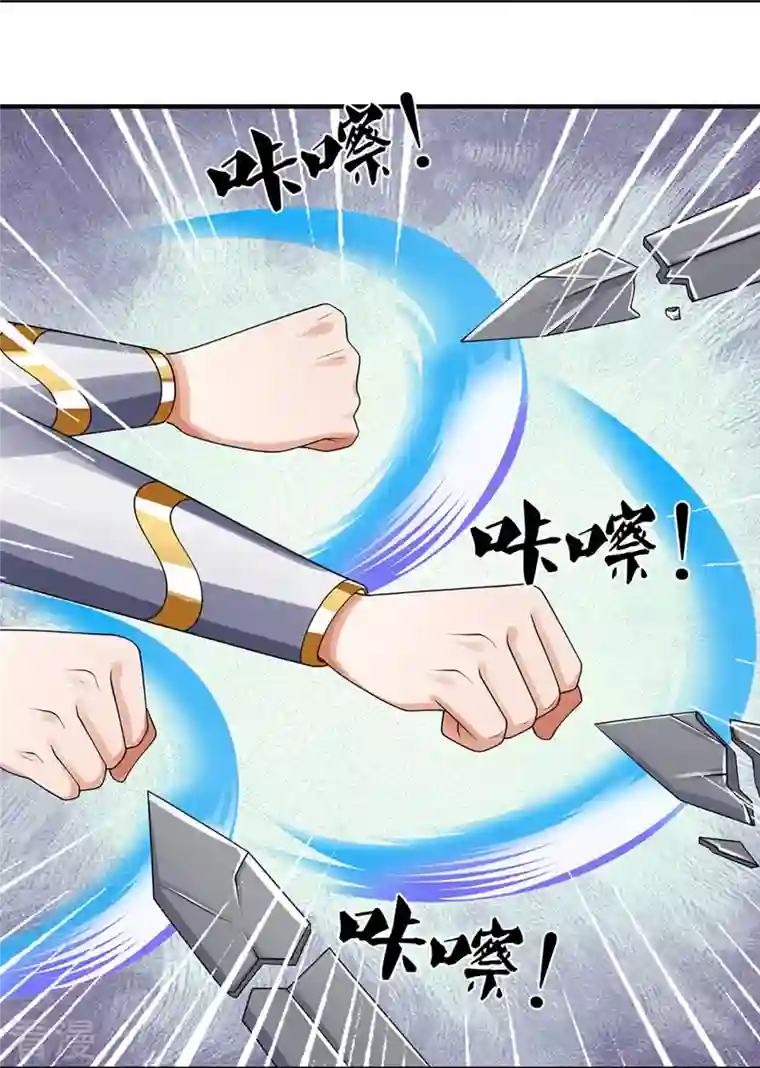 神武天尊第437话 天关考验