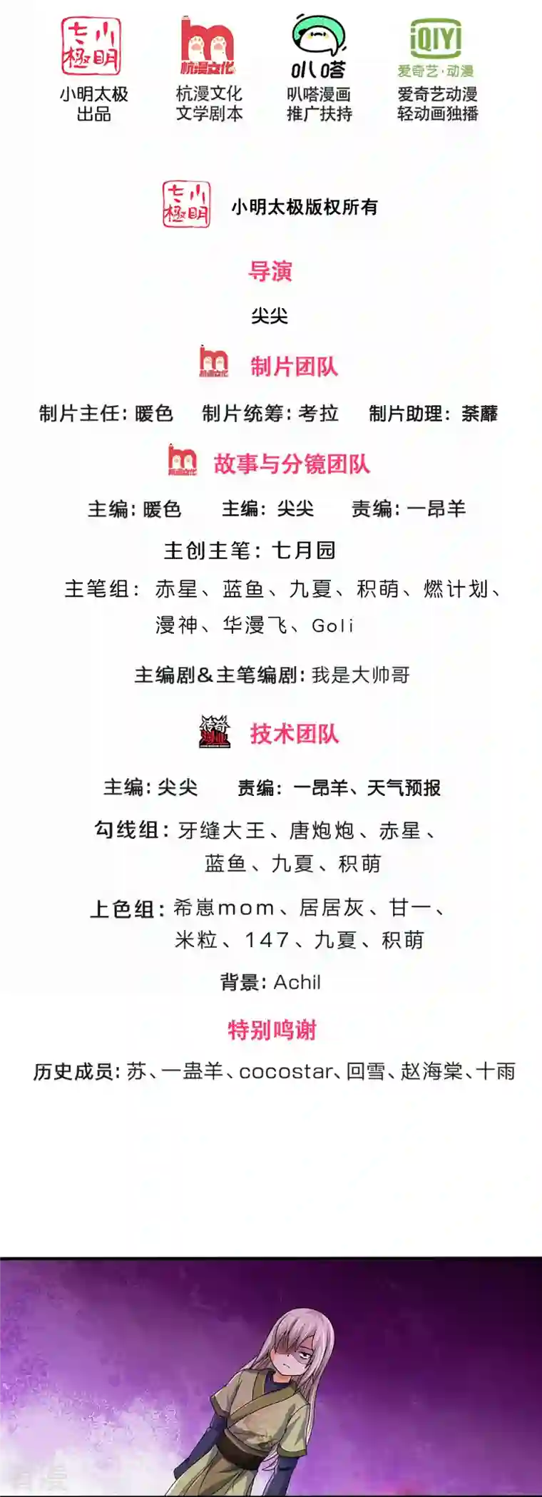 神武天尊第439话 我对萝莉没兴趣