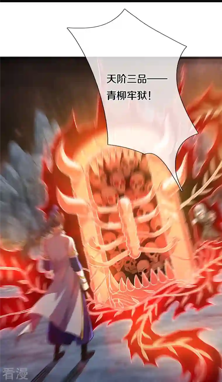 神武天尊第439话 我对萝莉没兴趣