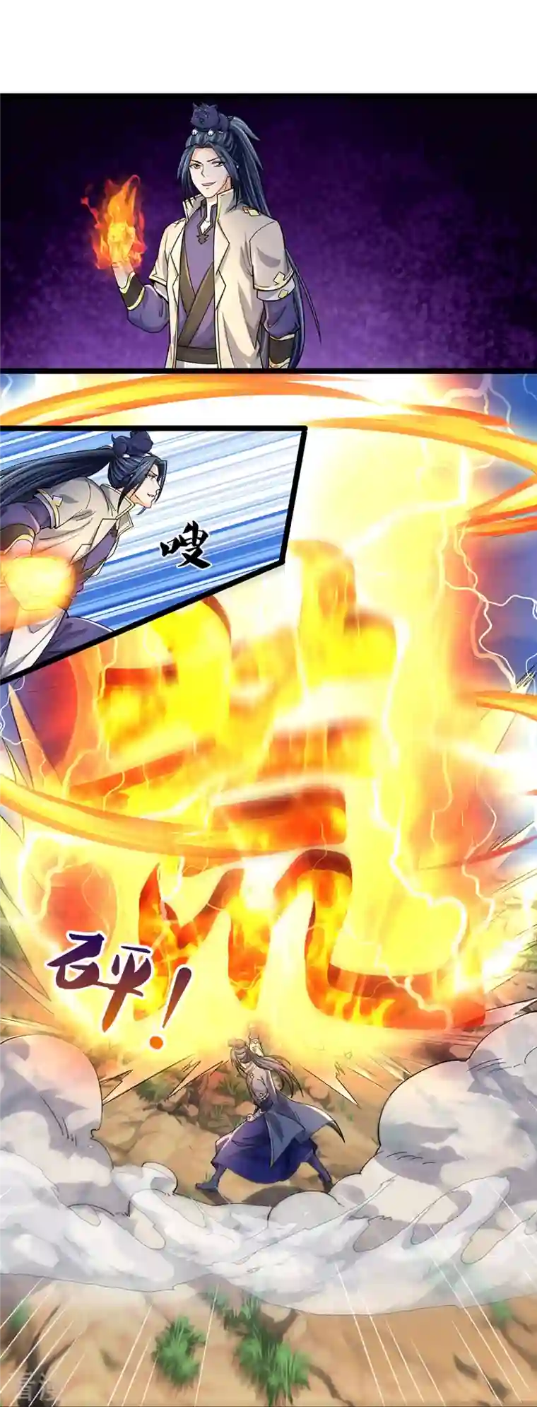 神武天尊第439话 我对萝莉没兴趣