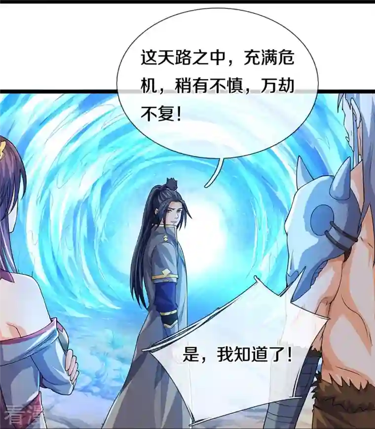 神武天尊第439话 我对萝莉没兴趣