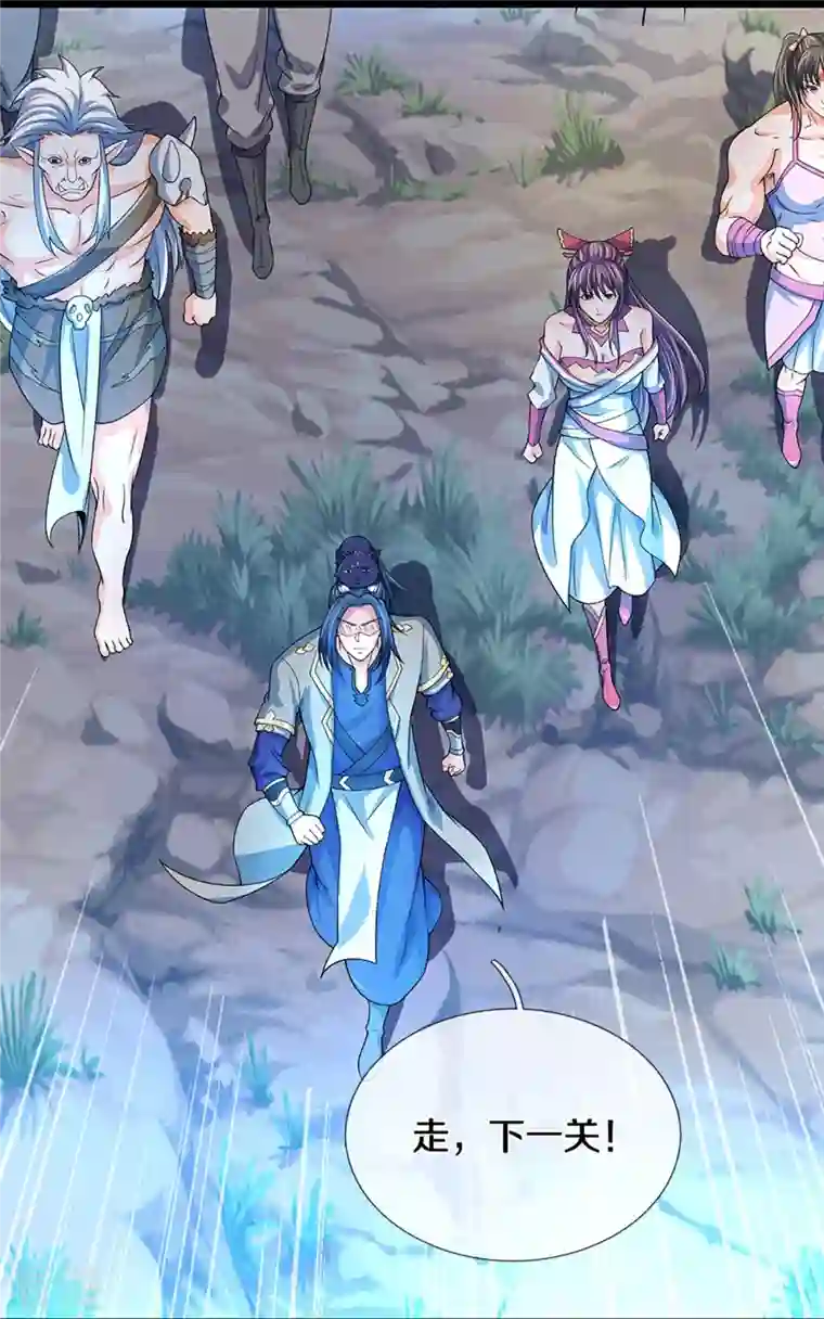 神武天尊第439话 我对萝莉没兴趣