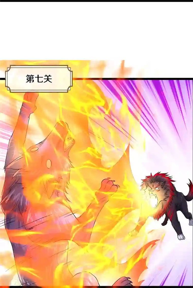 神武天尊第439话 我对萝莉没兴趣