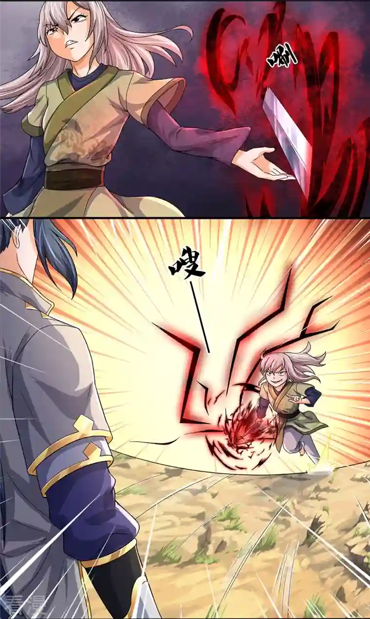 神武天尊第439话 我对萝莉没兴趣