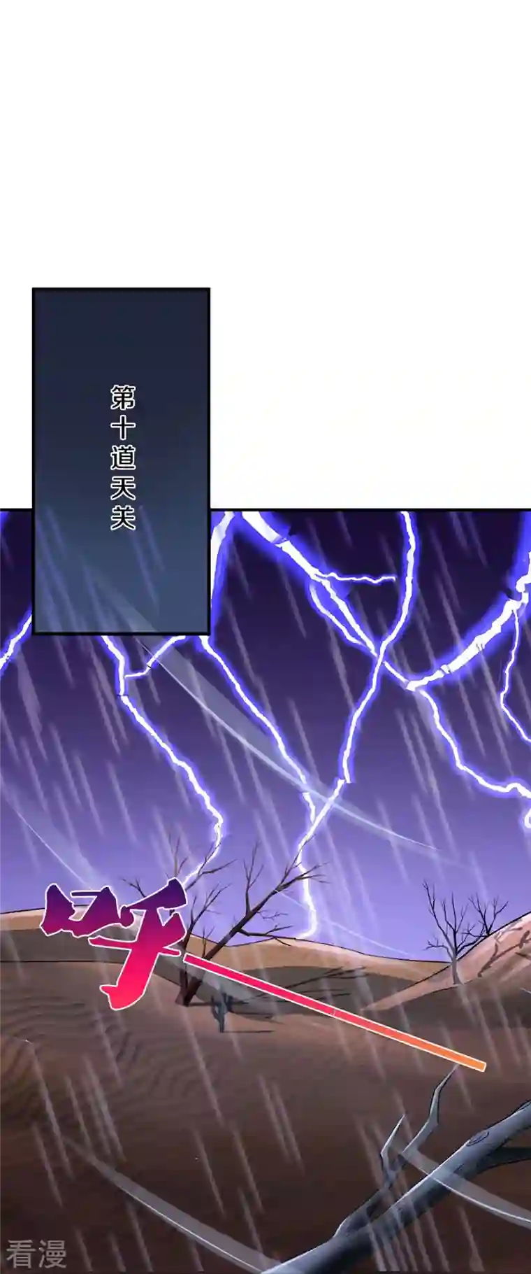 神武天尊第439话 我对萝莉没兴趣